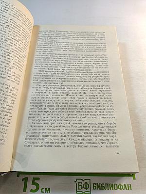 Максим Горький и его драматургия