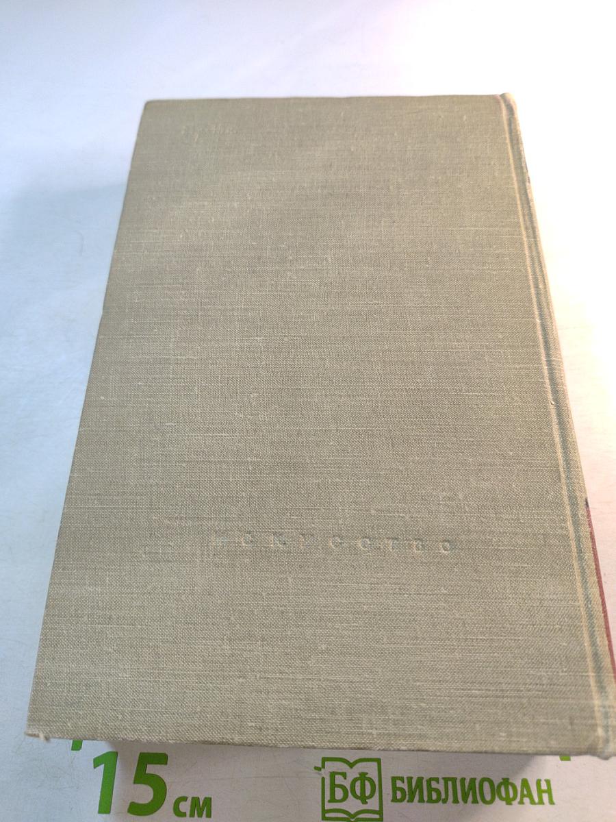 Максим Горький и его драматургия