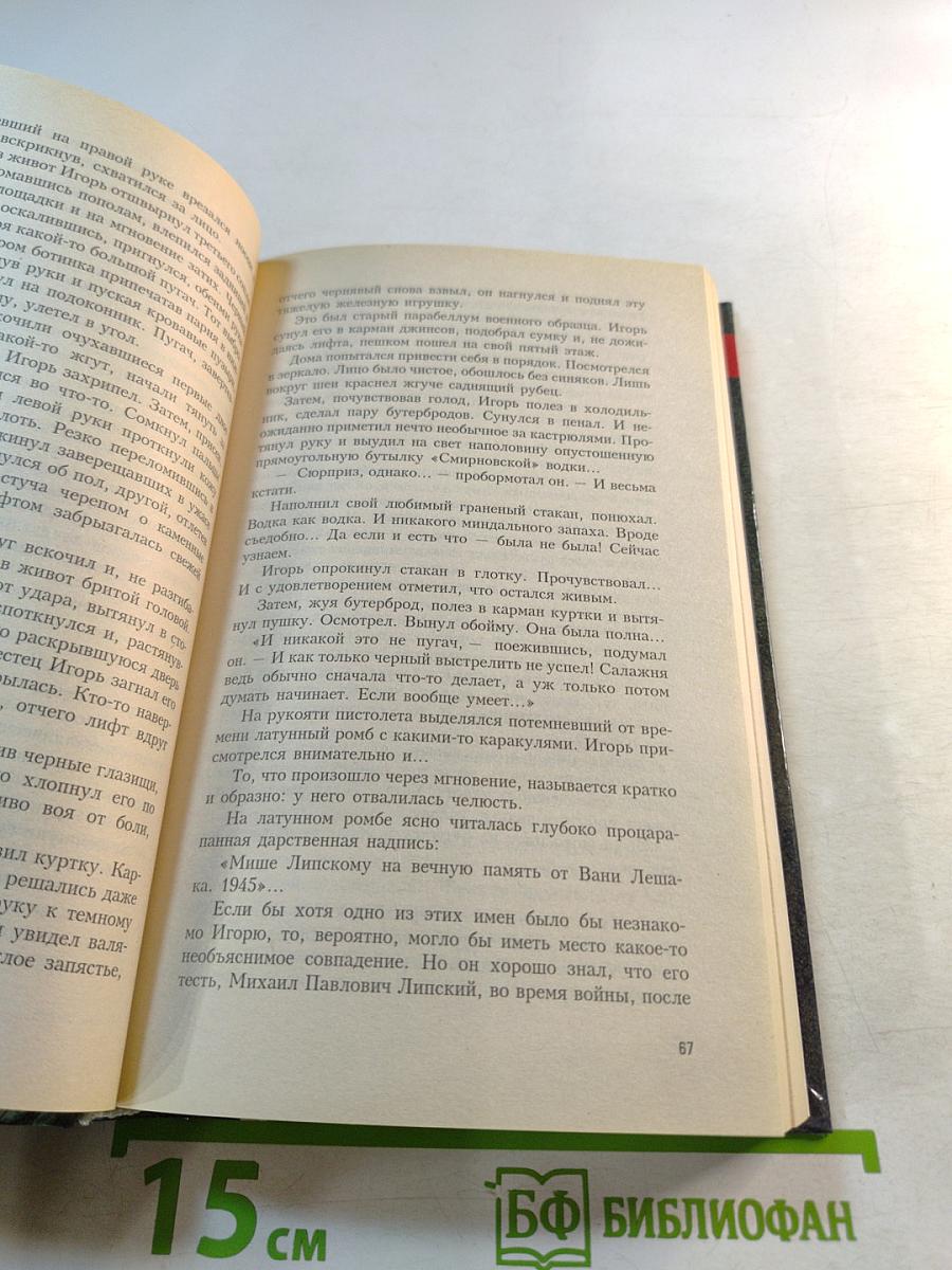 Черное зеркало