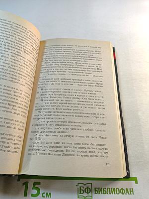 Черное зеркало