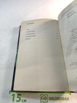 Черное зеркало