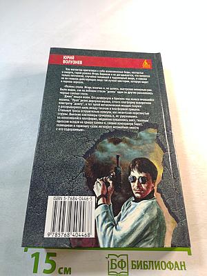 Черное зеркало