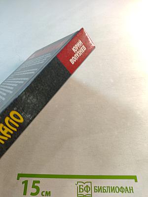 Черное зеркало