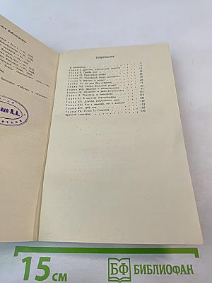 Оноре Бальзак. Биография писателя