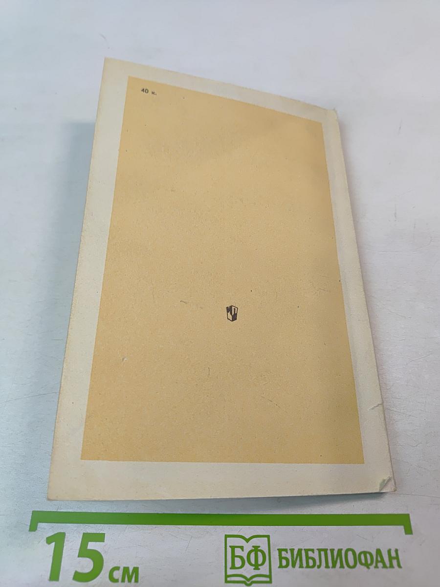 Оноре Бальзак. Биография писателя