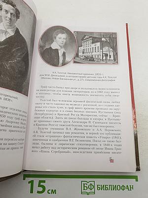 Литература