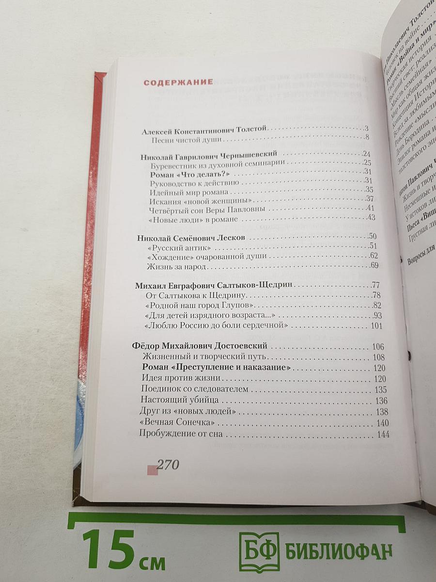 Литература