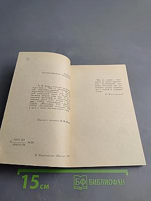 Гуго Коллонтай