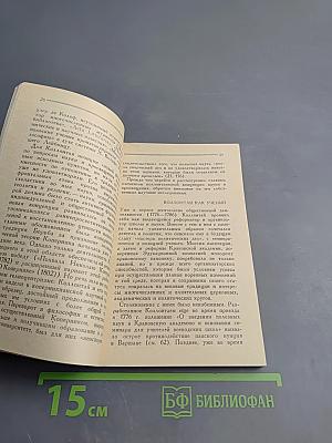 Гуго Коллонтай