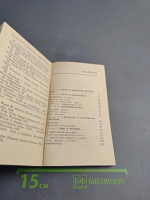 Гуго Коллонтай