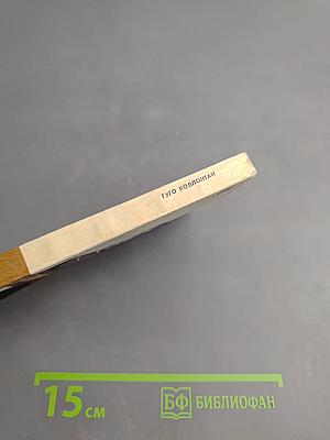 Гуго Коллонтай