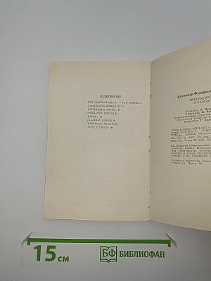 Прекрасное - В Людях