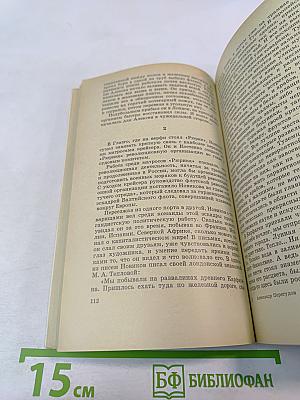 Повесть о писателе и друге