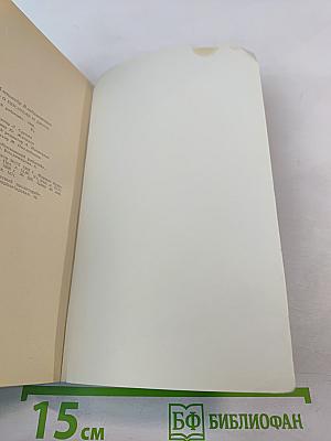 Повесть о писателе и друге