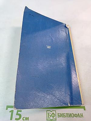 Повесть о писателе и друге