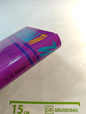 Тайны истории. Среди убийц и грабителей