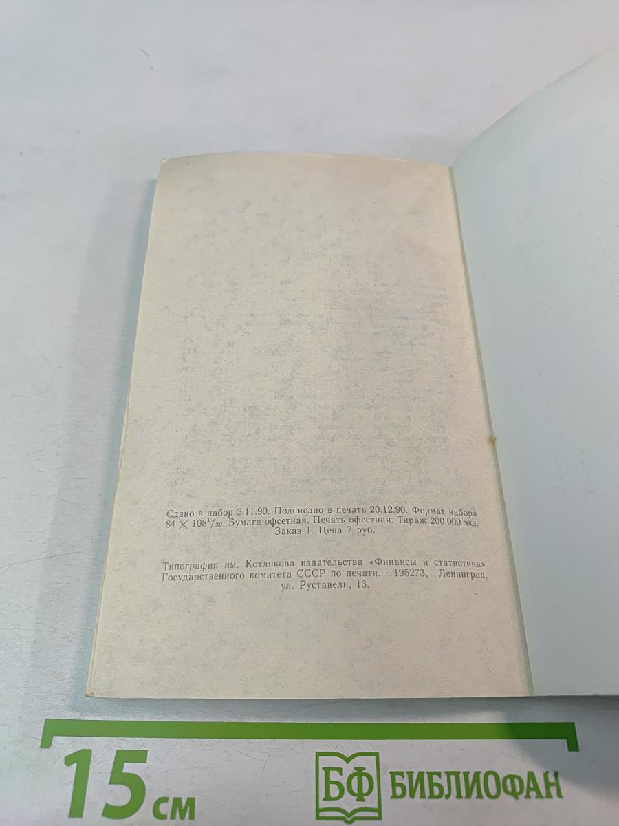 Таинство, слово и образ