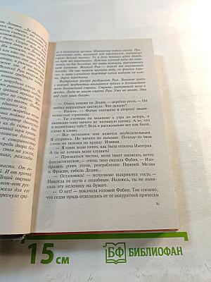 Мечта Империи