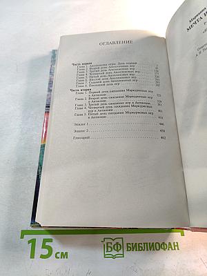 Мечта Империи