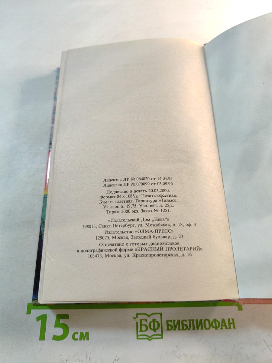 Мечта Империи