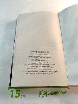 Мечта Империи