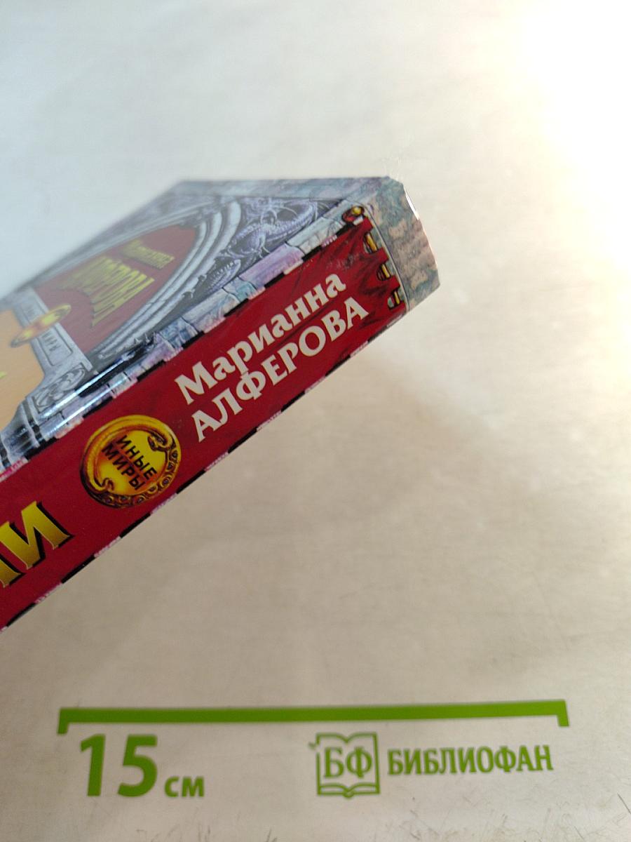 Мечта Империи