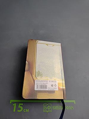 Roger Willemsen Deutschlandreise