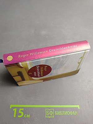 Roger Willemsen Deutschlandreise