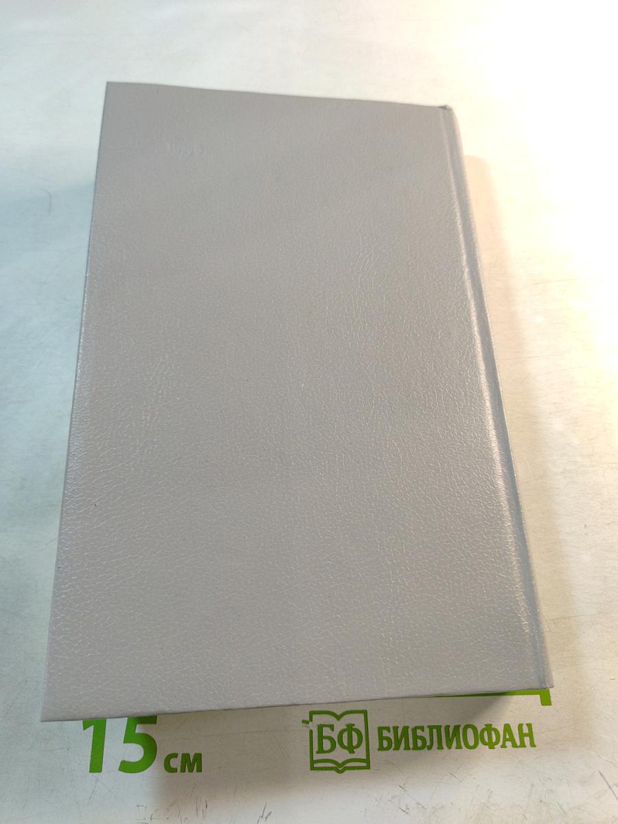 Ребенок и уход за ним