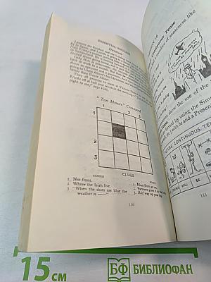 Универсальный самоучитель английского языка. Книга вторая