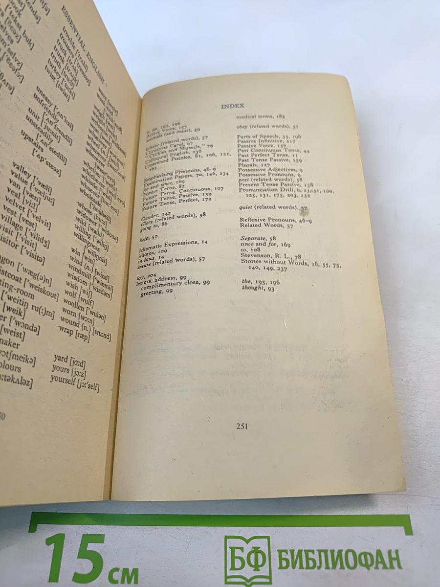 Универсальный самоучитель английского языка. Книга вторая