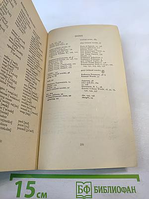 Универсальный самоучитель английского языка. Книга вторая