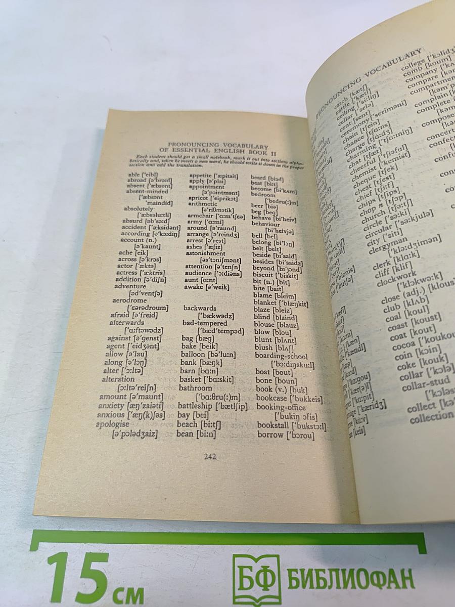 Универсальный самоучитель английского языка. Книга вторая