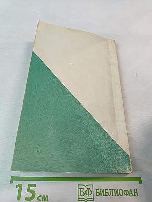 Универсальный самоучитель английского языка. Книга вторая