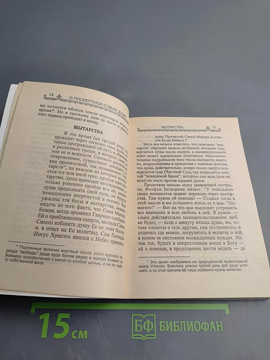 Чем мы можем помочь умершим