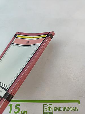 «Как закалялась сталь» Николая Островского