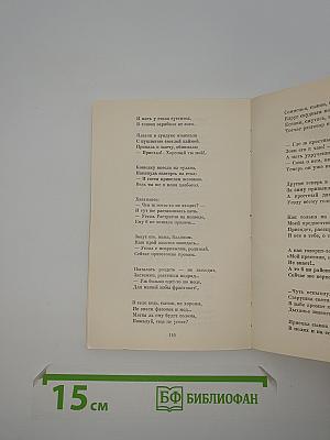 Прекрасное - В Людях