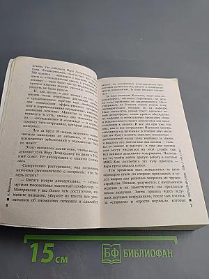 Обратная сила. Том третий 1983-1997