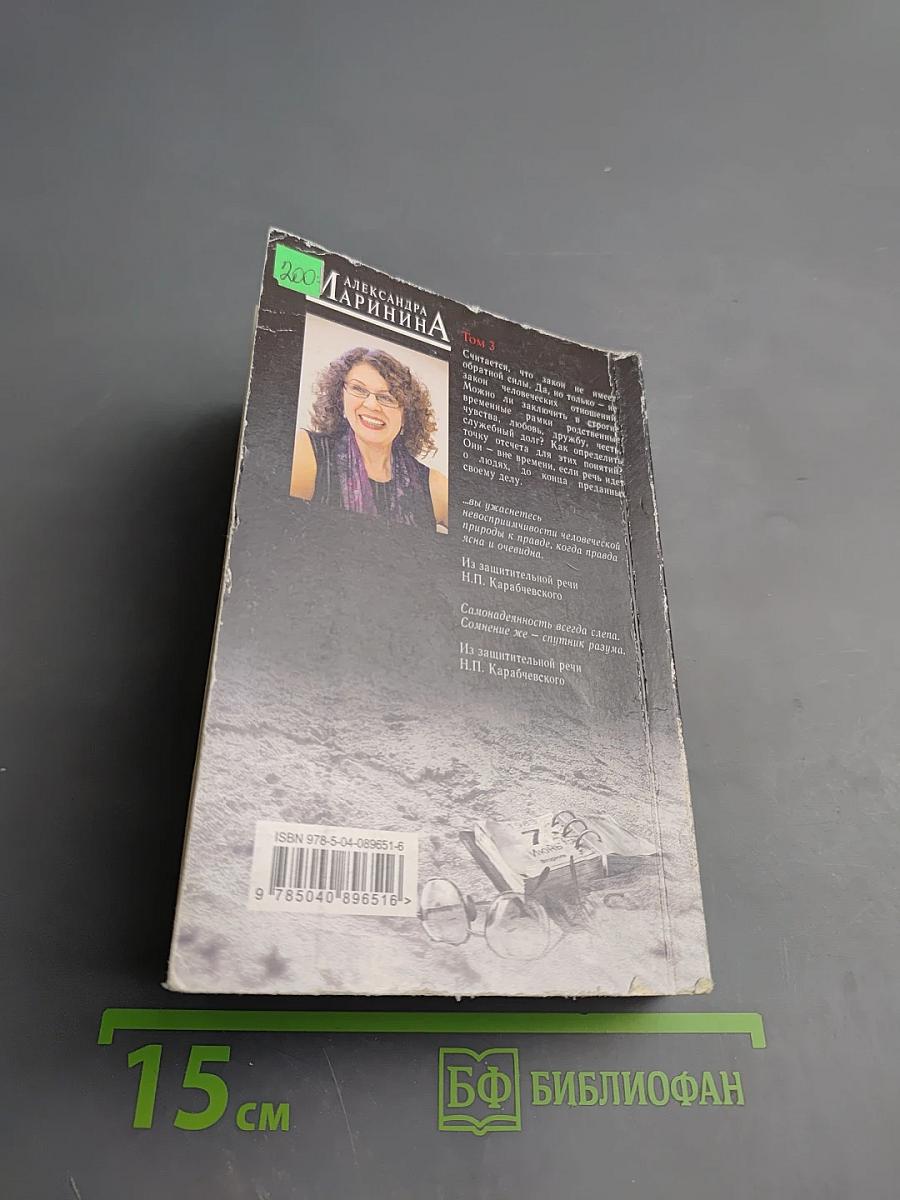 Обратная сила. Том третий 1983-1997