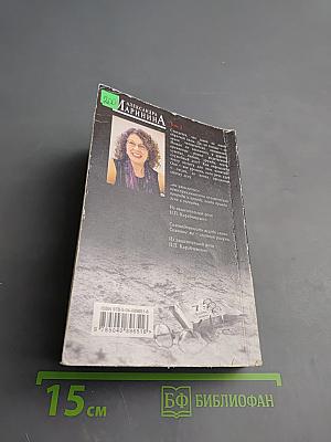 Обратная сила. Том третий 1983-1997