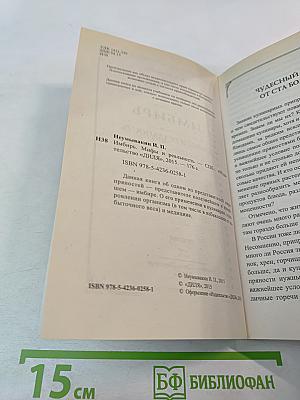 Имбирь. Мифы и реальность