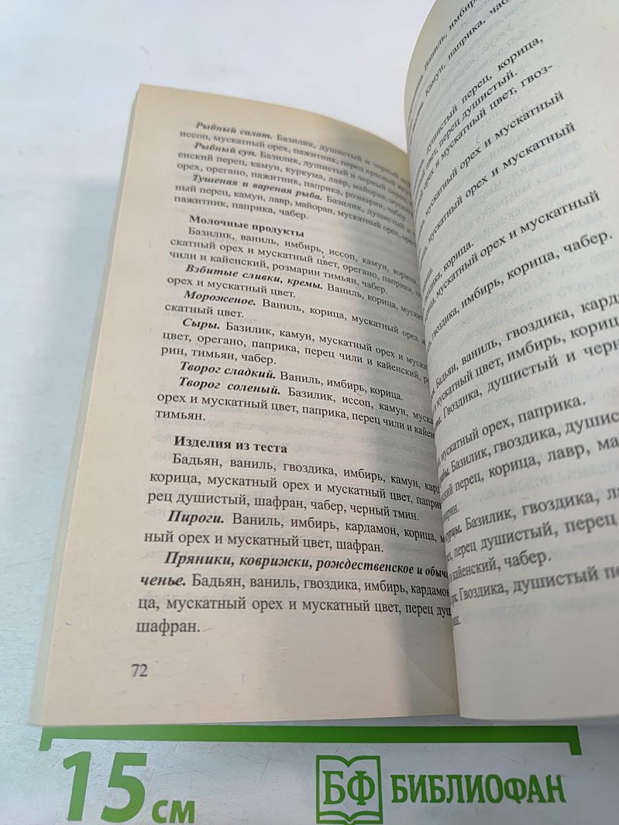 Имбирь. Мифы и реальность