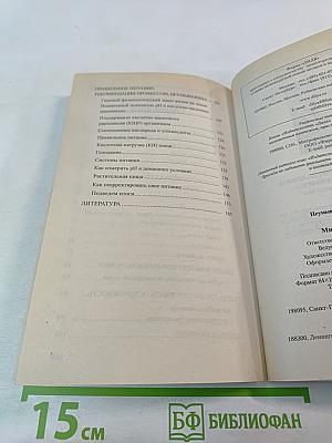 Имбирь. Мифы и реальность