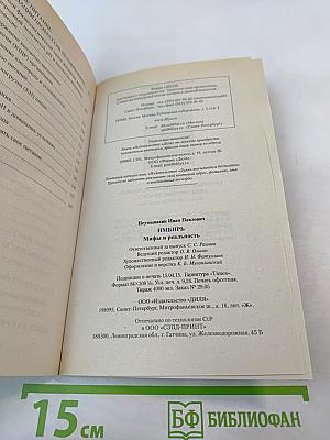 Имбирь. Мифы и реальность