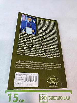 Имбирь. Мифы и реальность