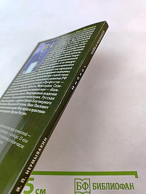 Имбирь. Мифы и реальность