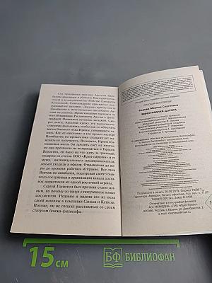 Виноградная дорога