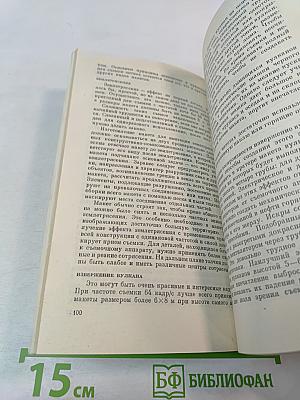 Комбинированные киносъемки