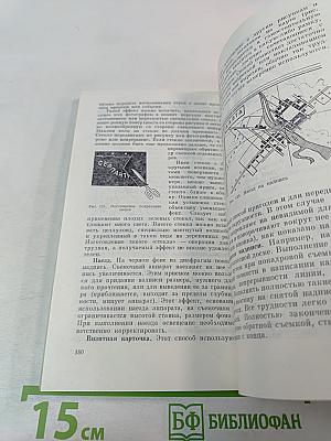 Комбинированные киносъемки