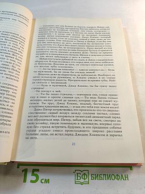 В дебрях Севера. Быстрая Молния